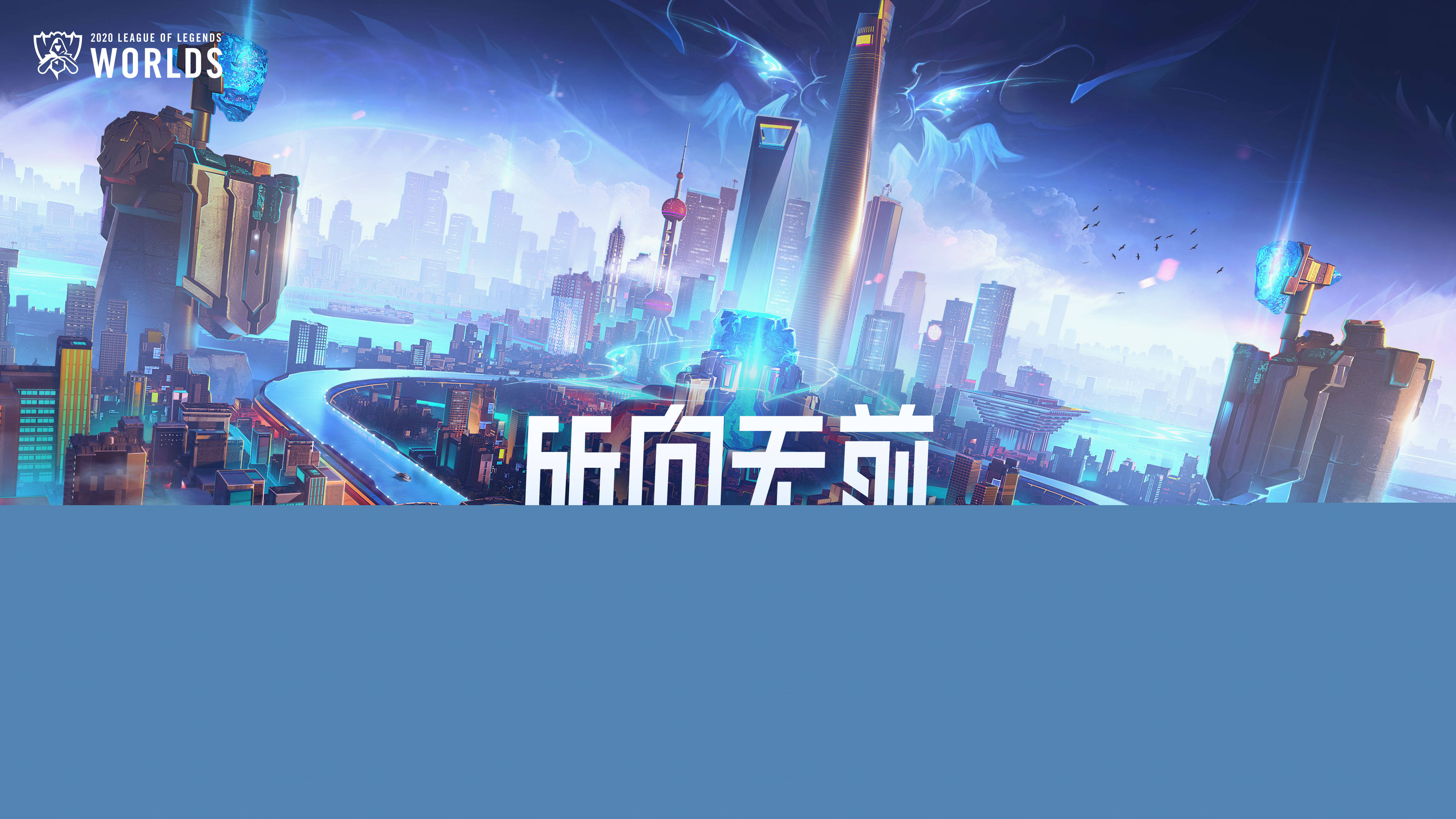 与赛场执行